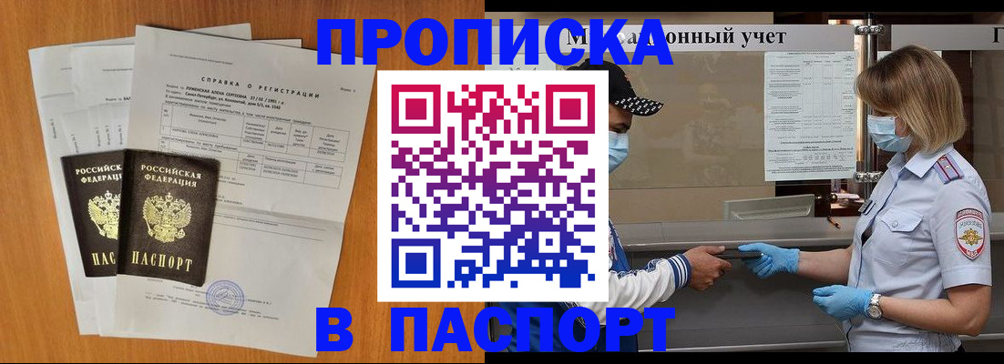 миграционный учет в Гороховце